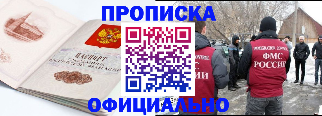 найти адрес прописки в Нариманове